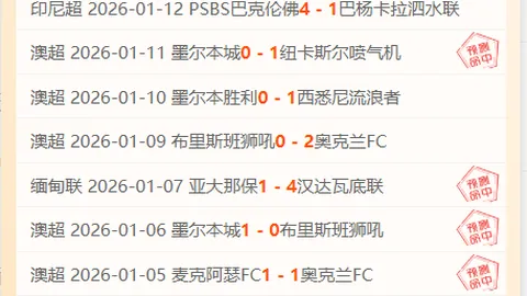 拜仁迎战圣保利CCTV5同步播出：连续两轮败北，双后防停赛，力图实现三连胜扭转颓势